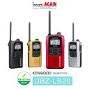 ケンウッド UBZ-LS20 インカム / 特定小電力 トランシーバー 無線機 | KENWOOD 横挿し2ピンプラグ 安心 ロングセラー …