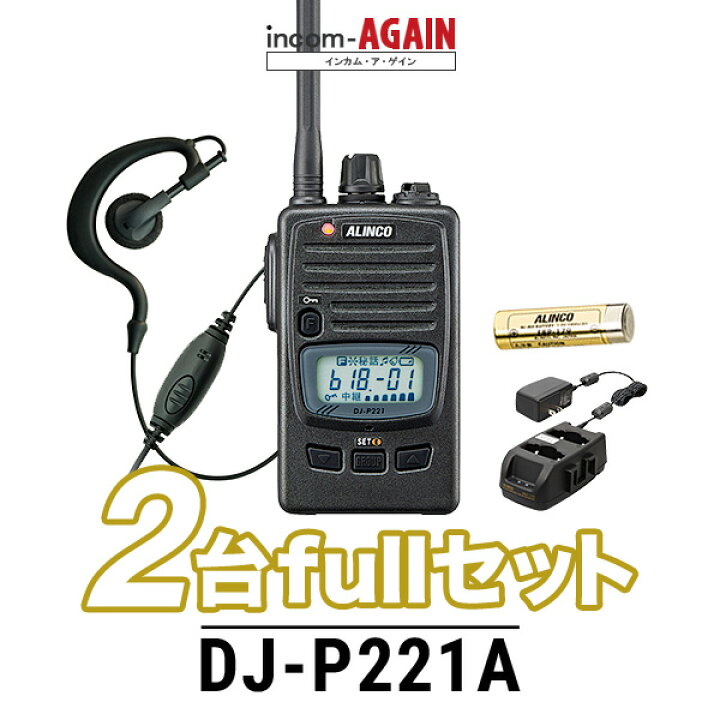 楽天市場】《9/19〜24限定 エントリーでPt10倍！》 【2台フルセット 