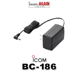 アイコム インカム トランシーバーBC-200対応アイコム ACアダプター BC-186