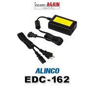 アルインコ EDC-162 [連結用共通] ACアダプター / 特定小電力 トランシーバー インカム用