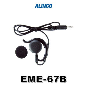 �A���C���R EME-67B(���M�@�\�Ȃ�) �X�g���[�g�R�[�h �������C���z�� [3.5��1�s���v���O] / ���菬�d�� �g�����V�[�o�[ �C���J���p