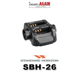 インカム トランシーバー スタンダードSBH-26 連結充電器 SBH-26
