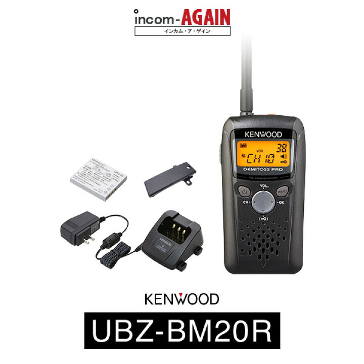 楽天市場】インカム ケンウッド（KENWOOD）UBZ-BM20R / 特定小電力 
