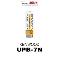 【高ポイント還元実施中】ケンウッド UPB-7N ニッケル水素バッテリーパック / 特定小電力 トランシーバー…