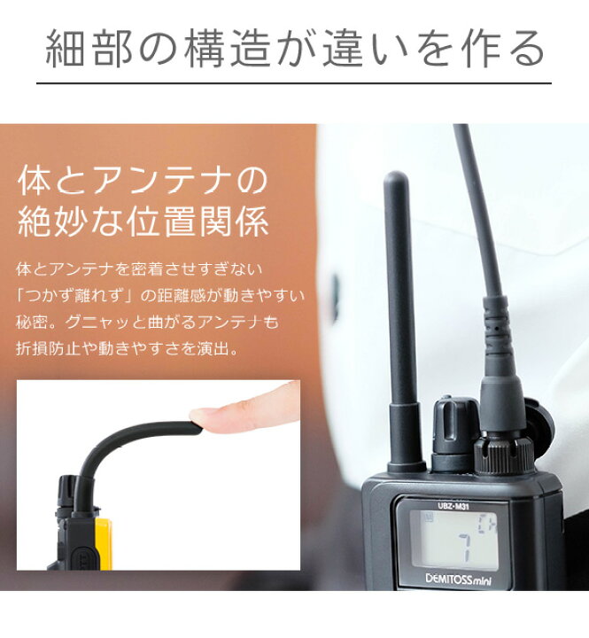 楽天市場】ケンウッド トランシーバー UBZ-M31E 4台セット 業務用 