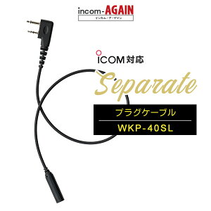 ���[�L�[ �Z�p���[�g WKP-40SL �v���O�R�[�h[SL] / ���菬�d�� �g�����V�[�o�[ �C���J���p �A�C�R�����}��2�s���v���O IC-4120 IC-4110 WED-NO-001