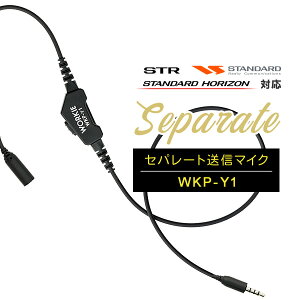 ���[�L�[ �Z�p���[�g WKP-Y1 �}�C�N/���M�X�C�b�` [���G�X�E�X�^���_�[�h�p] / ���菬�d�� �g�����V�[�o�[ �C���J���p SR70A SR40 FTH-314 VXD1