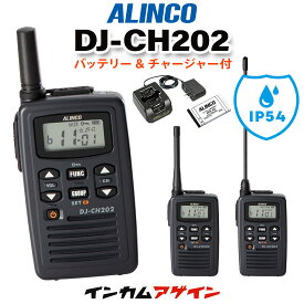 【高ポイント還元実施中】アルインコ DJ-CH202 インカム / 特定小電力 トランシーバー 無線機 軽量 薄型 飲食業 携帯ショップ