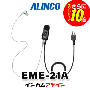 �y�V���b�v������T�E�G���g���[�ł����10�{�z�A���C���R EME-21A(�Ɩ��d�l) �C���z���}�C�N [S�v���O] / ���菬�d�� �g�����V�[�o�[ �C���J���p DJ-CH202 DJ-PB20A DJ-PX31