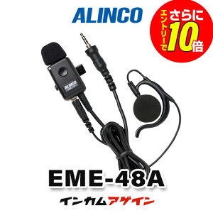 �y�V���b�v������T�E�G���g���[�ł����10�{�z�A���C���R EME-48A(�Ɩ��d�l) �C���z���}�C�N [SC�v���O] / ���菬�d�� �g�����V�[�o�[ �C���J���p �h���W���b�N