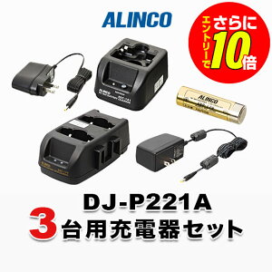 �y�V���b�v������T�E�G���g���[�ł����10�{�z�A���C���R DJ-P221A�p 3�䕪�[�d��E�o�b�e���[�Z�b�g (EBP-179×3, EDC-179A×1, EDC-181A×1)