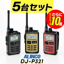楽天市場】トランシーバー 5台セットの通販