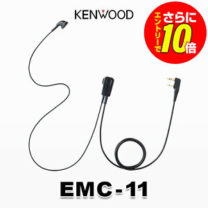 �y�G���g���[�ł����10�{�z�P���E�b�h EMC-11 �C���z���t���N���b�v�}�C�N���z�� [K�v���O] / �C���z���}�C�N ���菬�d�� �g�����V�[�o�[ �C���J���p UBZ- LS20 LU20 UTB-10