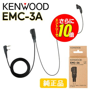 �y�V���b�v������T�E�G���g���[�ł����10�{�z�P���E�b�h �C���z���}�C�N EMC-3A �w�C���z���t���N���b�v�}�C�N���z���x KENWOOD UBZ-LS20 UBZ-LU20 UTB-10 �Ή�