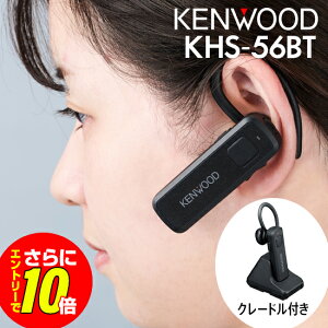 �y�V���b�v������T�E�G���g���[�ł����10�{�z�P���E�b�h Bluetooth ���C�����X �w�b�h�Z�b�g KHS-56BT / ���菬�d�� �g�����V�[�o�[ �C���J�� �����@ KENWOOD UBZ-LU27BT TPZ-D563BTE �Ή� KHS-55BT ��p�@