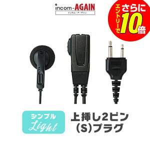 �y�V���b�v������T�E�G���g���[�ł����10�{�z�V���v���C���z���}�C�N ���C�g[S] / ���菬�d�� �g�����V�[�o�[ �C���J���p �A���C���R��}��2�s���v���O DJ-CH202 DJ-PB20A DJ-PX31