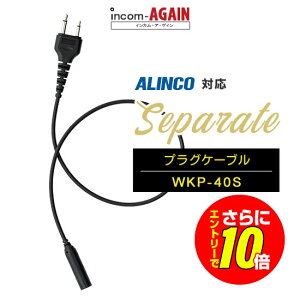 �y�V���b�v������T�E�G���g���[�ł����10�{�z���[�L�[ �Z�p���[�g WKP-40S �v���O�R�[�h[S] / ���菬�d�� �g�����V�[�o�[ �C���J���p �A���C���R��}��2�s���v���O DJ-CH202 DJ-PB20A DJ-PX31