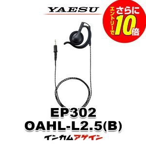 �y�V���b�v������T�E�G���g���[�ł����10�{�z���d�F���� �C���z�� EP302 OAHL-S2.5 T50B �������t���I�[�v���G�A�[�^(L) [��2.5�v���O] / ���d�F���� STR �Ɩ��p �o�^�� �����@ ���菬�d�� �g�����V
