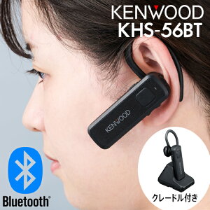 �P���E�b�h Bluetooth ���C�����X �w�b�h�Z�b�g KHS-56BT / ���菬�d�� �g�����V�[�o�[ �C���J�� �����@ KENWOOD KHS-55BT ��p�@ �Ɩ��p �h�� UBZ-LU27BT TPZ-D563BTE
