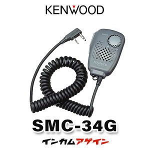 �P���E�b�h SMC-34(G) �X�s�[�J�[�}�C�N���z�� [K�v���O] / �X�s�[�J�[�}�C�N ���菬�d�� �g�����V�[�o�[ �C���J���p UBZ- LS20 LU20 UTB-10