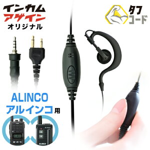 ACRp Cz}CN gV[o[ CJ @ ALINCO DJ-P221A (DJ-P221) DJ-P321 DJ-PX31 DJ-CH202 DJ-CH201 DJ-P240 DJ-P921 wCJAQCIWi NbvXCz}CNx }