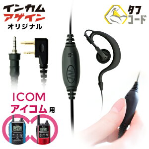 ACR CJ gV[o[ p Cz}CN NbvX | ICOM }2svO }1svO SCvO SLvO IC-4120 IC-4120BT IC-4310 IC-4400 KB-2000 Wedge Talkie WED-NO-001