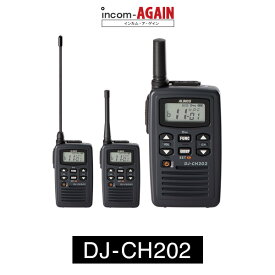 アルインコ DJ-CH202 インカム / 特定小電力 トランシーバー 無線機 軽量 薄型 飲食業 携帯ショップ
