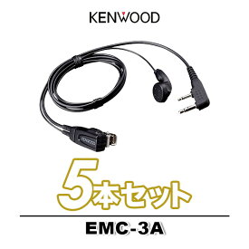 ケンウッド EMC-3A 5個 (5本) セット イヤホン付きクリップマイクロホン [Kプラグ] / イヤホンマイク 特定小電力 トランシーバー インカム用 UBZ- LS20 LU20 UTB-10