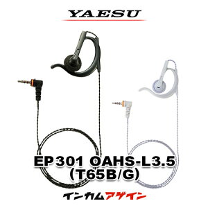 �y�Ԏ��o��̖{�C�Z�[���z���d�F���� EP301 OAHS-L3.5(T65B/G) �c�C�X�g�C���s�[�X ���|���t���I�[�v���G�A�^S [3.5��1�s���v���O] / �C���z�� ���菬�d�� �g�����V�[�o�[ �C���J���p STR�I���f�}���h