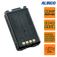 EBP-198(EBP-98) Li-ionバッテリーパック ( 標準 )DJ-CP100/DJ-DPS70E/S71E/S72WなどDCR-PROシリーズハン…