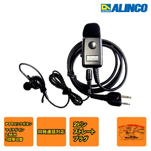 EME-57A �A���C���R �C���z���}�C�N