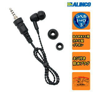 EME-664C �A���C���R �J�i���^�c�C�X�g�P�[�u���i1���˂����݁jDJ-PX11�p