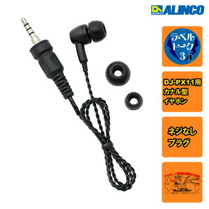 EME-66ZC �A���C���R �J�i���^�c�C�X�g�P�[�u���i1���X�g���[�g�jDJ-PX11�p