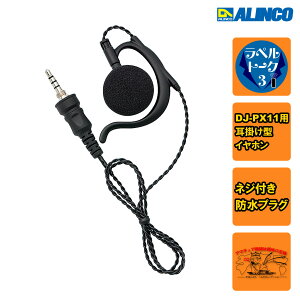 EME-684M �A���C���R �������^�c�C�X�g�P�[�u���i1���˂����݁jDJ-PX11�p