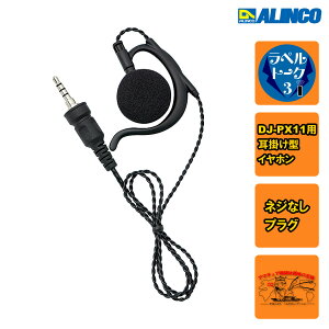 EME-68ZM �A���C���R �������^�c�C�X�g�P�[�u���i1���X�g���[�g�jDJ-PX11�p