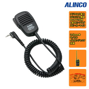 EMS-59L �A���C���R �X�s�[�J�[�}�C�N DJ-PV1D�p