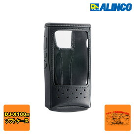 ESC-65 アルインコ ソフトケース DJ-X100用