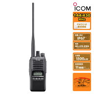 IC-S10 アイコム 144/430MHz デュアルバンド 5W FMトランシーバー