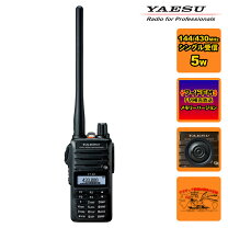 楽天市場】ft－817nd yaesuの通販
