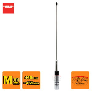 M400NS �_�C�������h 465�`469MHz�ȈՖ������g���� 1/2�� M�^