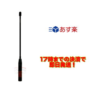 SRH350D �_�C�������h 351MHz�f�W�^���ȈՖ����p�A���e�i�i�n���f�B�p�j