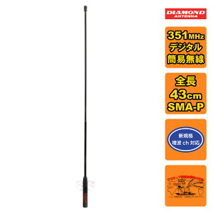 SRH350DH _Ch 351MHzfW^ȈՖpAeiinfBpj