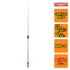 RH770 �_�C�������h 144/430MHz�э�����2�o���h�n���f�B�[���b�h�A���e�i BNC-P�i���s�[�^�[�Ή��^�j�s300MHz�ю�M�Ή��t