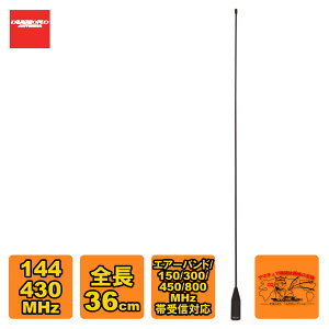 SRH36 �_�C�������h 144/430MHz�уn���f�B�t���L�V�u���A���e�i�i���s�[�^�[�Ή��^�j�y�L�ш��M�Ή��z