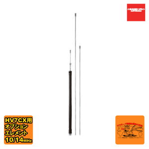HVC14CX �_�C�������h HV7CX�p�I�v�V�����G�������g 10/14MHz