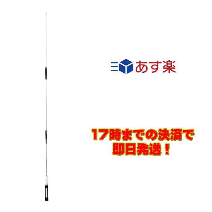 楽天市場】SB15 コメット 50/144/430トリプルバンド モービルアンテナ 