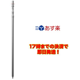 楽天市場 アルミポール 5m Tv オーディオ カメラ の通販