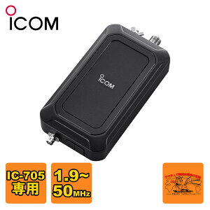 AH-705 �A�C�R�� HF/50MHz IC-705��p�I�[�g�A���e�i�`���[�i�[