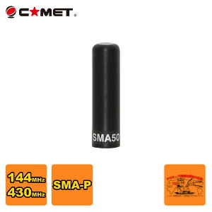 SMA501 �R���b�g 144/430MHz �f���A���o���h�n���f�B�A���e�i