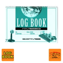 楽天市場】JARLアマチュア無線ハンドブックの通販